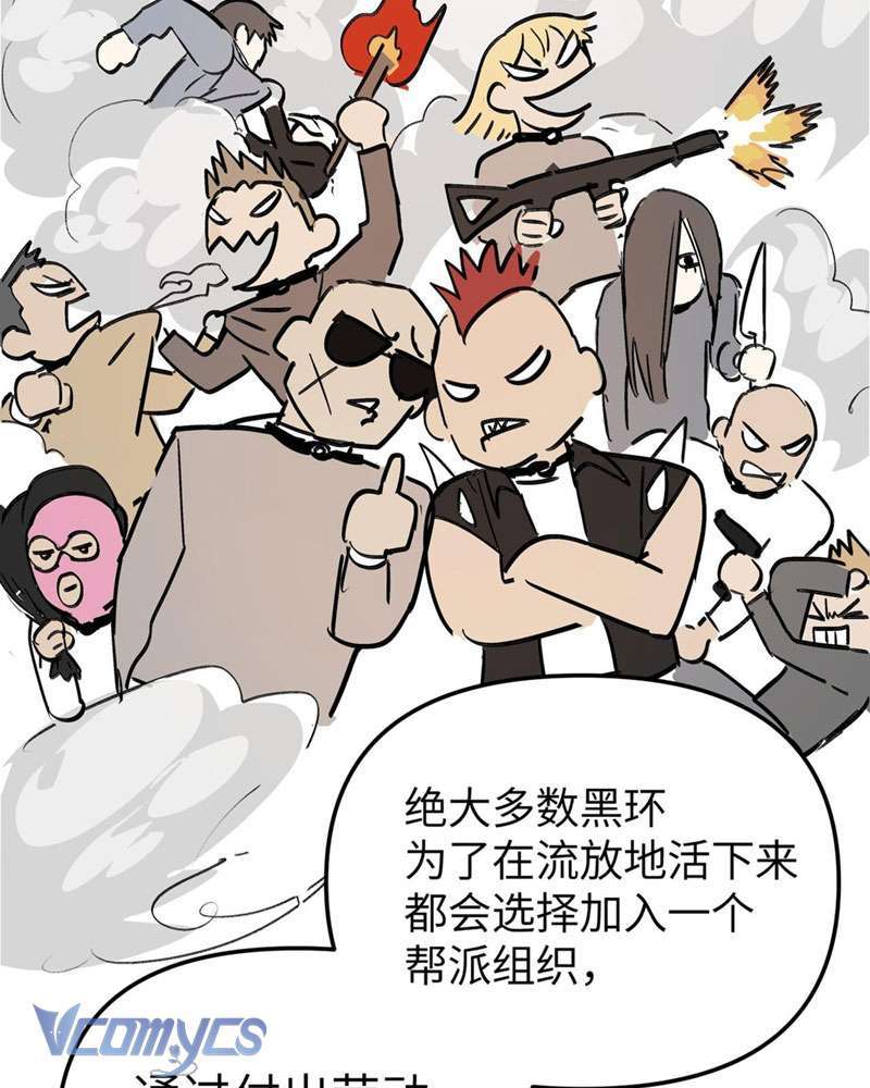 Ác Chi Hoàn Chapter 7 - Trang 2