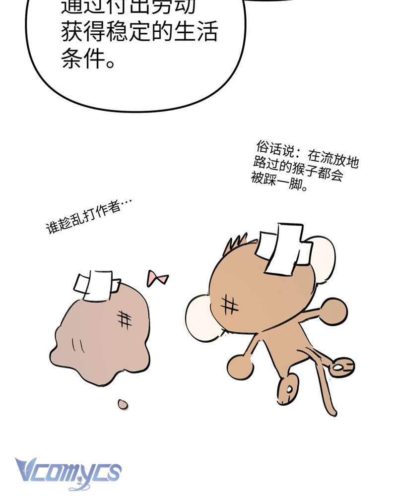 Ác Chi Hoàn Chapter 7 - Trang 2