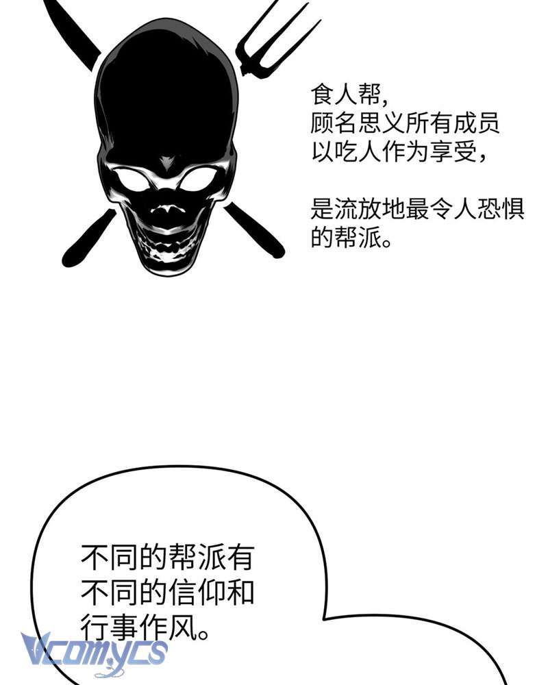 Ác Chi Hoàn Chapter 7 - Trang 2