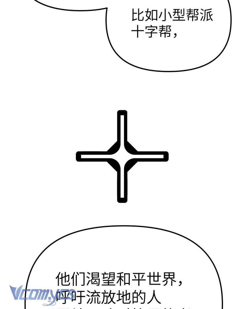 Ác Chi Hoàn Chapter 7 - Trang 2