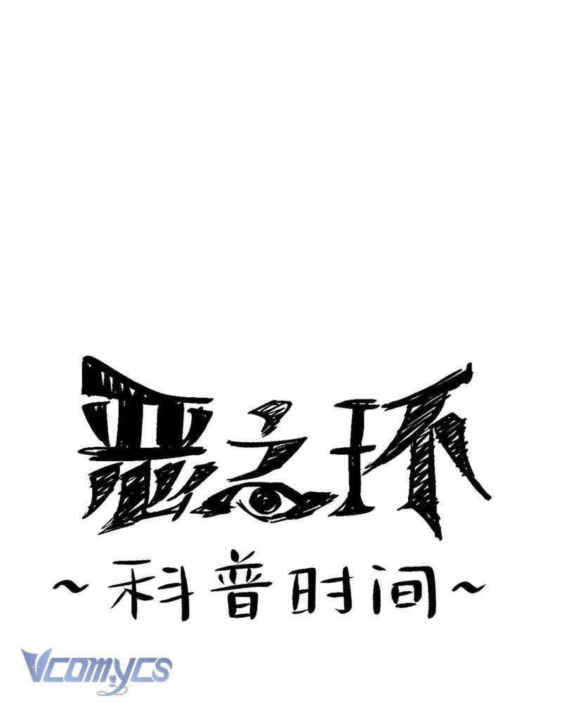 Ác Chi Hoàn Chapter 8 - Trang 2