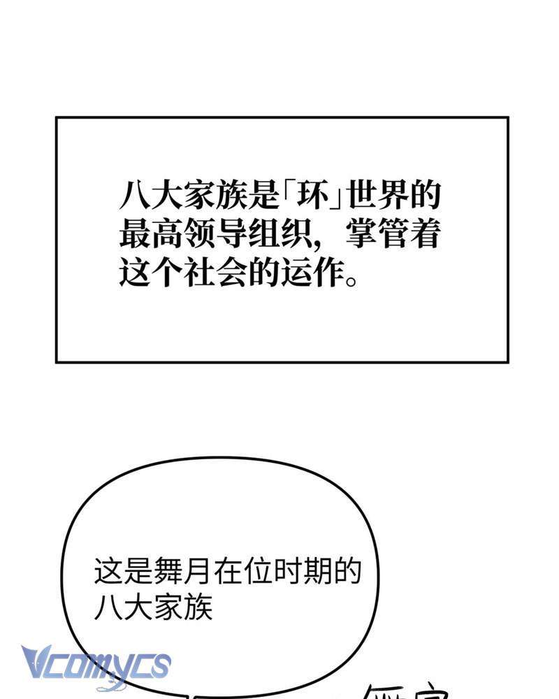 Ác Chi Hoàn Chapter 8 - Trang 2