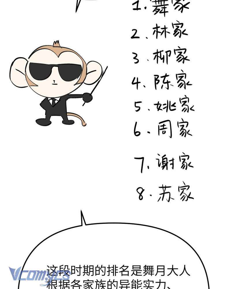 Ác Chi Hoàn Chapter 8 - Trang 2