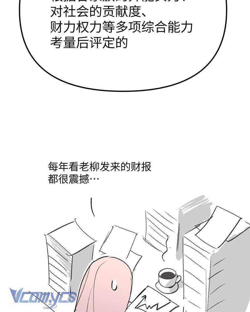 Ác Chi Hoàn Chapter 8 - Trang 2