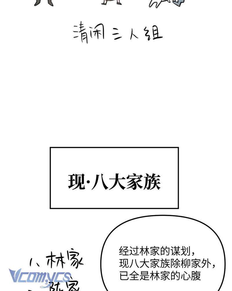 Ác Chi Hoàn Chapter 8 - Trang 2