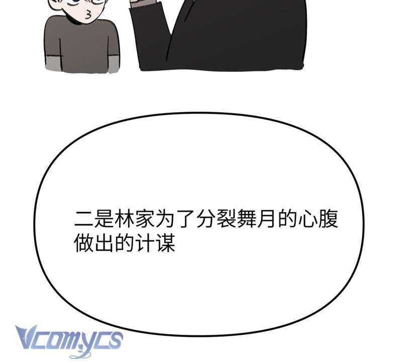 Ác Chi Hoàn Chapter 8 - Trang 2