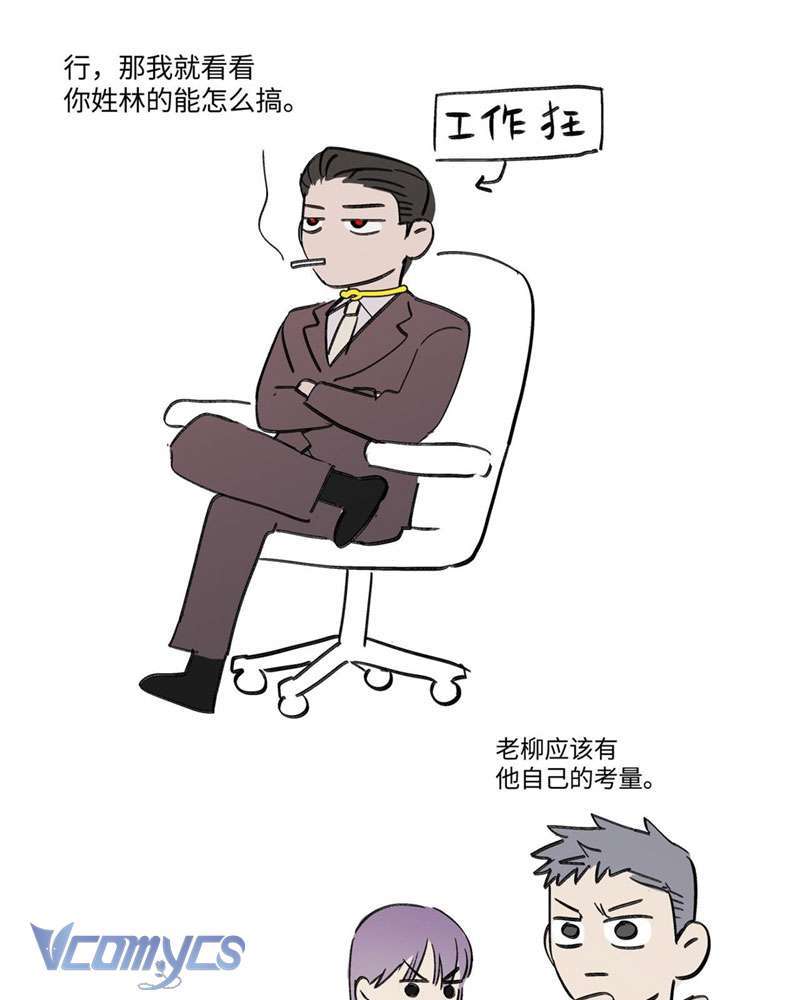 Ác Chi Hoàn Chapter 8 - Trang 2