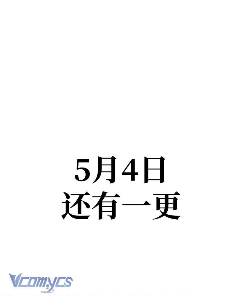 Ác Chi Hoàn Chapter 8 - Trang 2