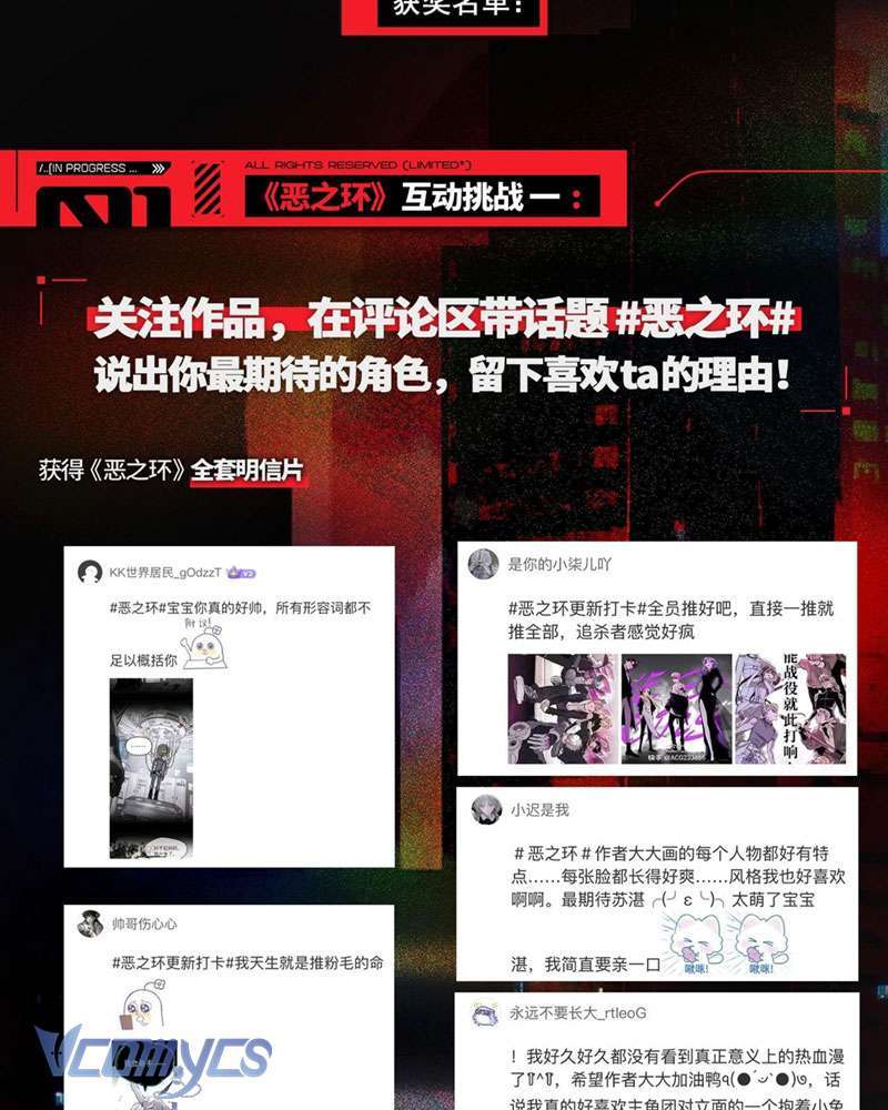 Ác Chi Hoàn Chapter 8 - Trang 2