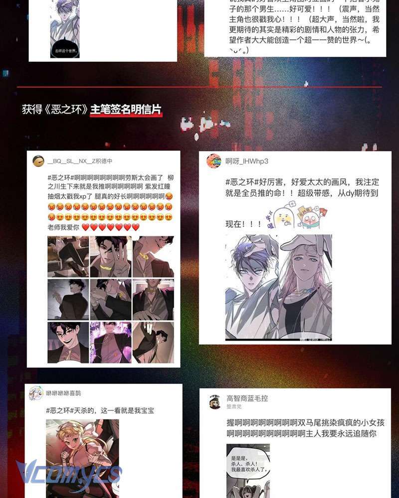 Ác Chi Hoàn Chapter 8 - Trang 2