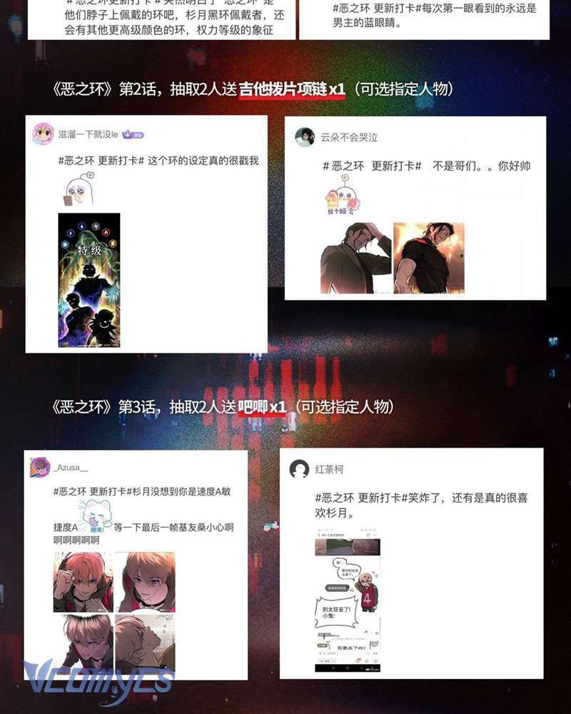 Ác Chi Hoàn Chapter 8 - Trang 2