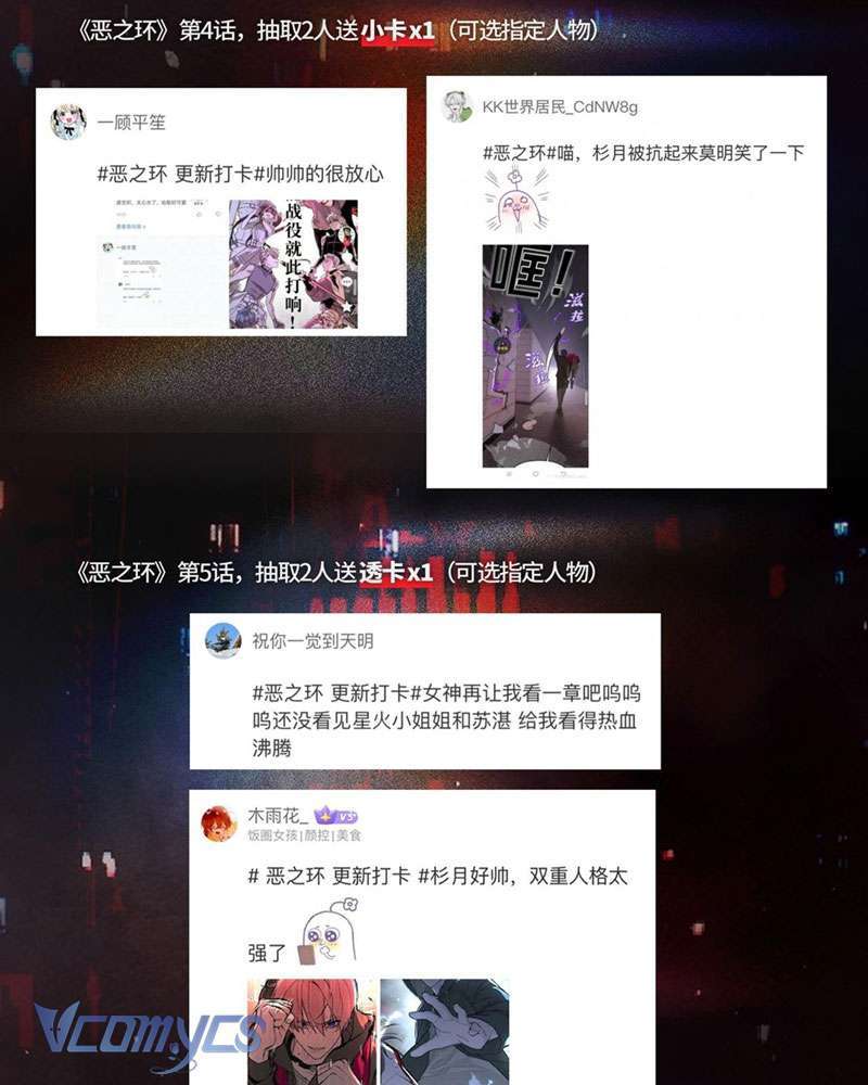 Ác Chi Hoàn Chapter 8 - Trang 2