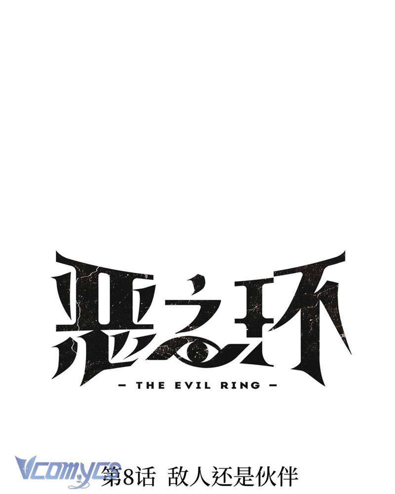 Ác Chi Hoàn Chapter 8 - Trang 2