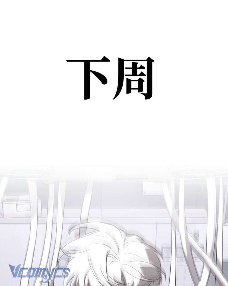 Ác Chi Hoàn Chapter 9 - Trang 2