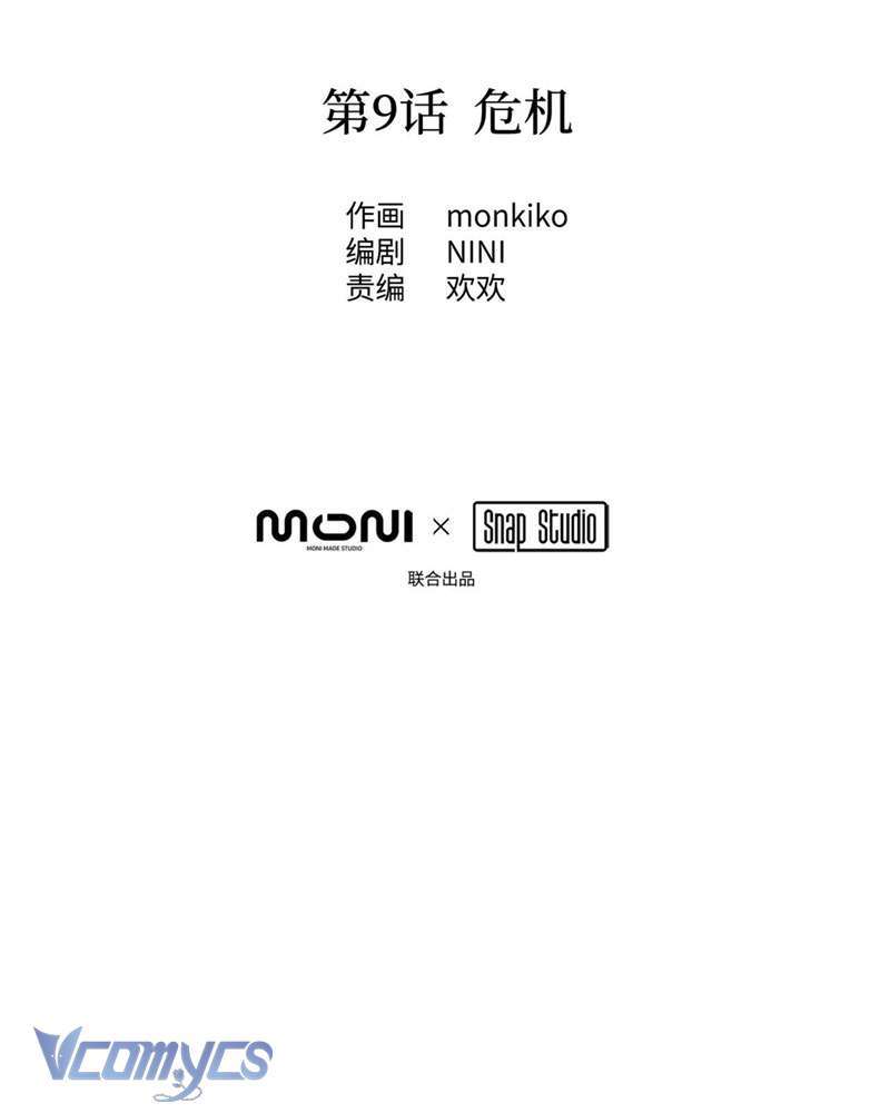 Ác Chi Hoàn Chapter 9 - Trang 2