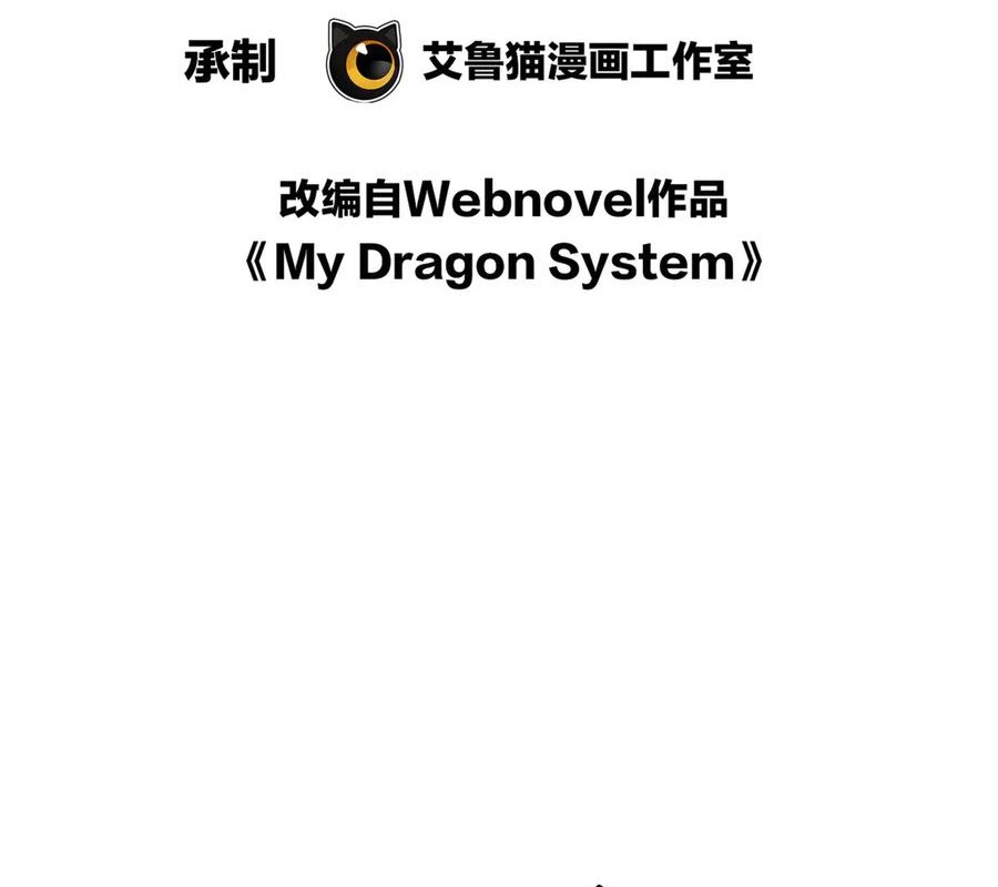 Ác Long Chuyển Sinh: Bắt Đầu Phục Thù Từ 5 Tuổi Chapter 120 - Trang 2