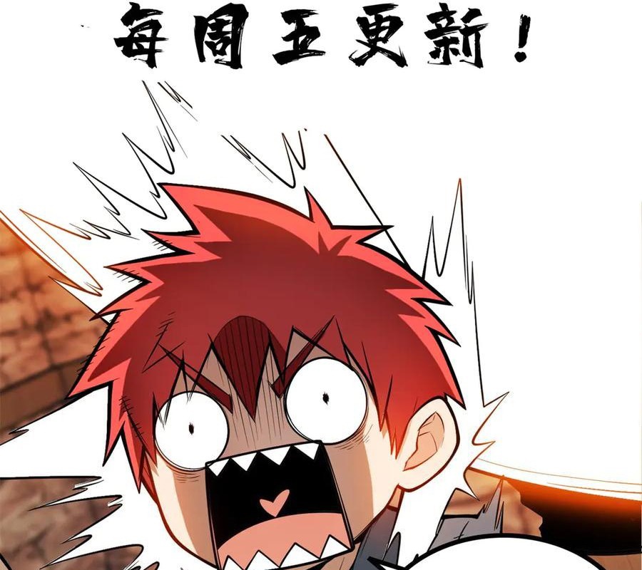 Ác Long Chuyển Sinh: Bắt Đầu Phục Thù Từ 5 Tuổi Chapter 120 - Trang 2