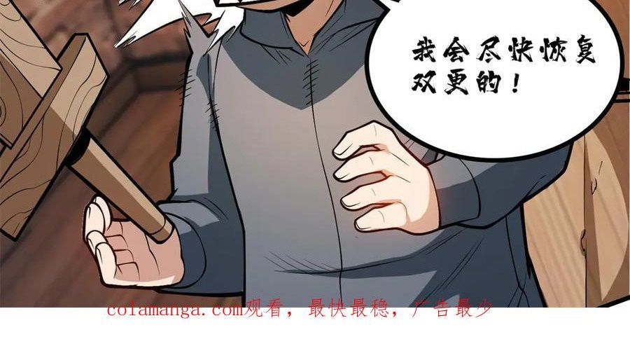 Ác Long Chuyển Sinh: Bắt Đầu Phục Thù Từ 5 Tuổi Chapter 120 - Trang 2