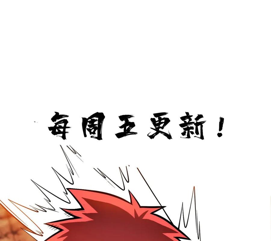 Ác Long Chuyển Sinh: Bắt Đầu Phục Thù Từ 5 Tuổi Chapter 121 - Trang 2