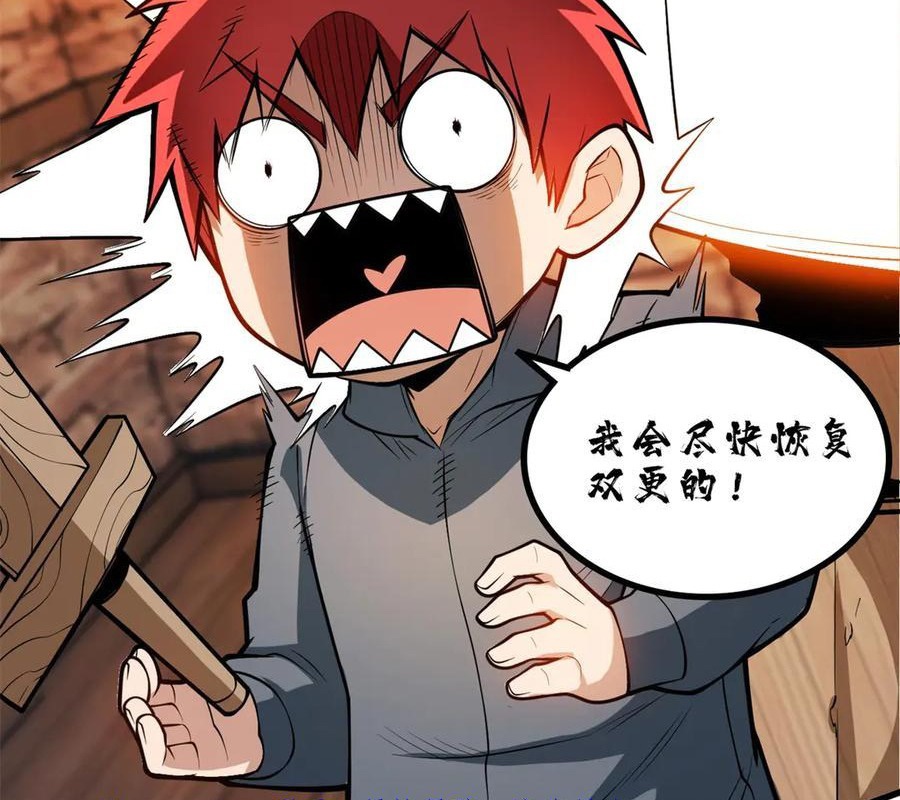 Ác Long Chuyển Sinh: Bắt Đầu Phục Thù Từ 5 Tuổi Chapter 121 - Trang 2