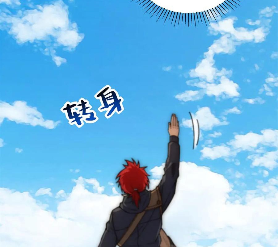 Ác Long Chuyển Sinh: Bắt Đầu Phục Thù Từ 5 Tuổi Chapter 121 - Trang 2