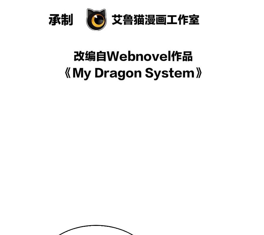 Ác Long Chuyển Sinh: Bắt Đầu Phục Thù Từ 5 Tuổi Chapter 122 - Trang 2