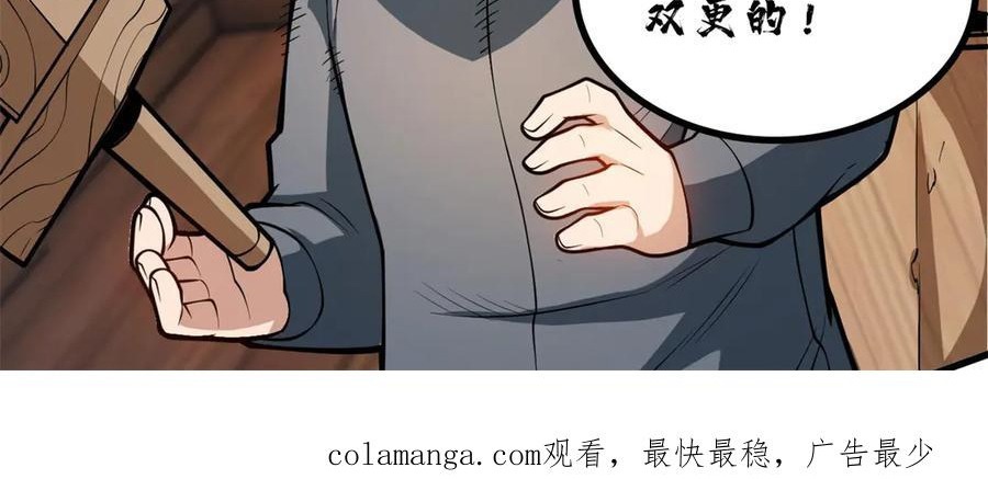 Ác Long Chuyển Sinh: Bắt Đầu Phục Thù Từ 5 Tuổi Chapter 122 - Trang 2