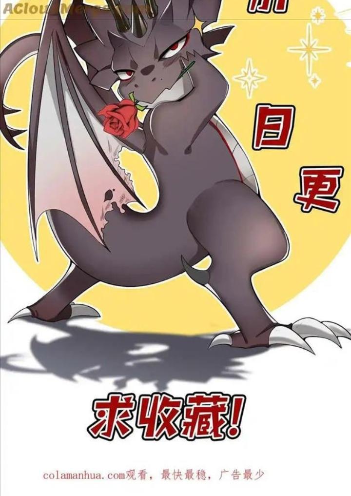 Ác Long Xuyên Không: Khởi Đầu Quốc Vương Hiến Tế Công Chúa Chapter 29 - Trang 2