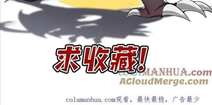 Ác Long Xuyên Không: Khởi Đầu Quốc Vương Hiến Tế Công Chúa Chapter 30 - Trang 2