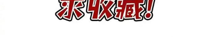 Ác Long Xuyên Không: Khởi Đầu Quốc Vương Hiến Tế Công Chúa Chapter 37 - Trang 2