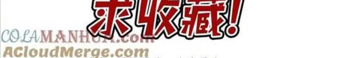 Ác Long Xuyên Không: Khởi Đầu Quốc Vương Hiến Tế Công Chúa Chapter 39 - Trang 2