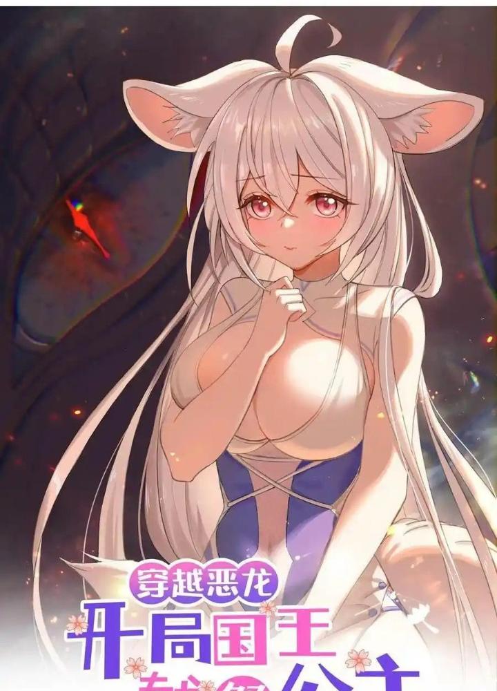 Ác Long Xuyên Không: Khởi Đầu Quốc Vương Hiến Tế Công Chúa Chapter 41 - Trang 2