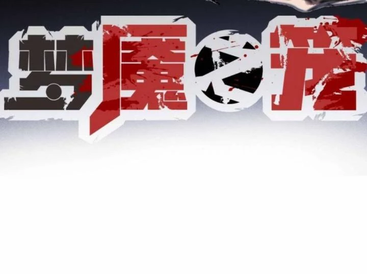 Ác Mộng Bắt Đầu Chapter 12 - Trang 2