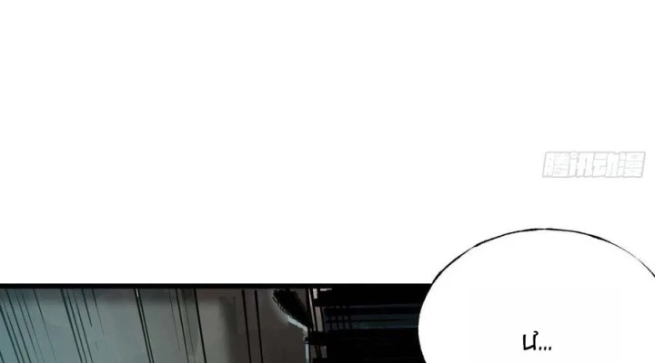 Ác Mộng Bắt Đầu Chapter 16 - Trang 2