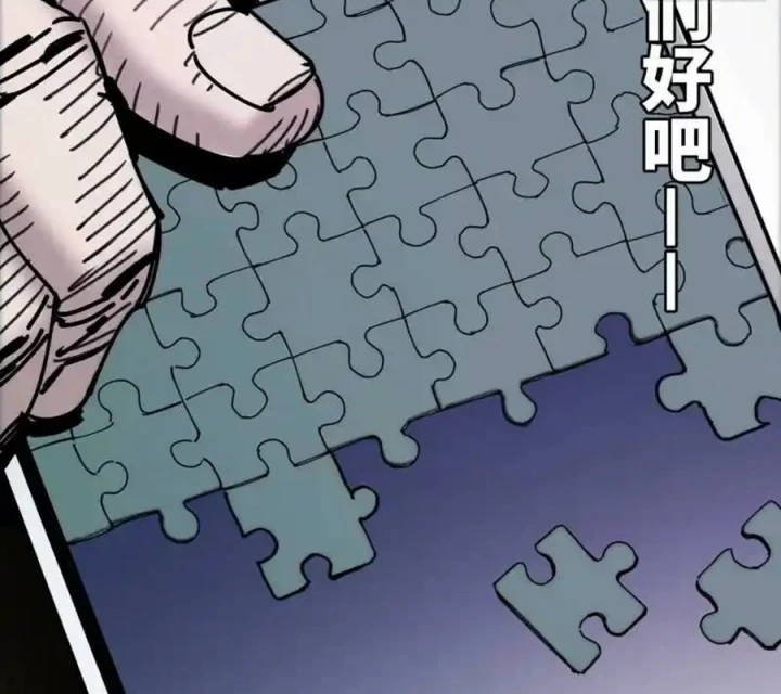 Ác Mộng Bắt Đầu Chapter 20 - Trang 2