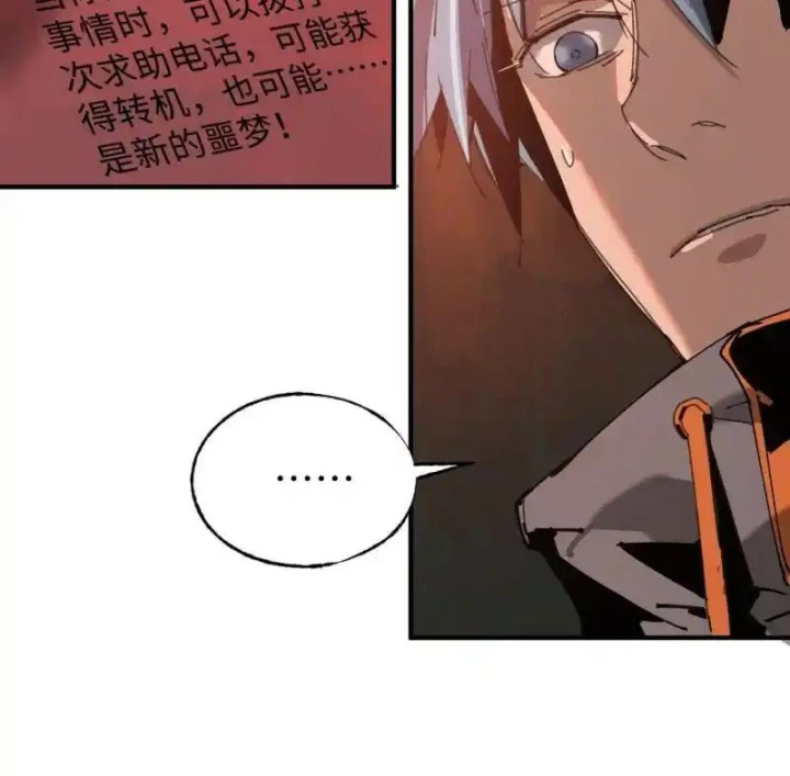 Ác Mộng Bắt Đầu Chapter 28 - Trang 2