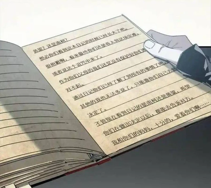 Ác Mộng Bắt Đầu Chapter 35 - Trang 2