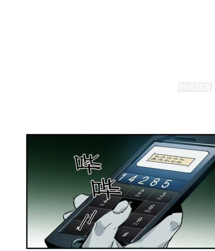 Ác Mộng Bắt Đầu Chapter 4 - Trang 2