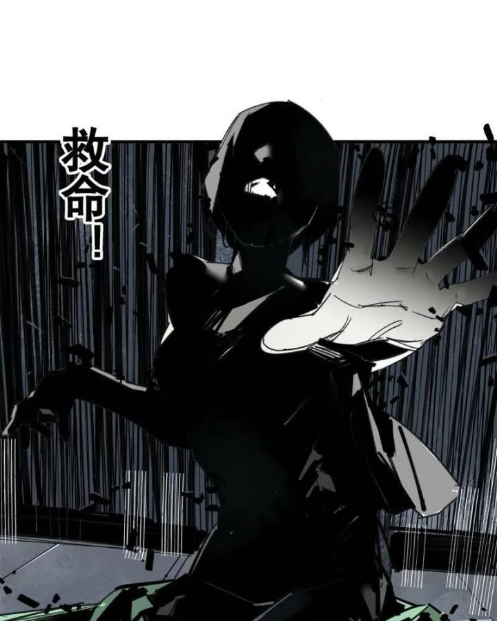 Ác Mộng Bắt Đầu Chapter 4 - Trang 2
