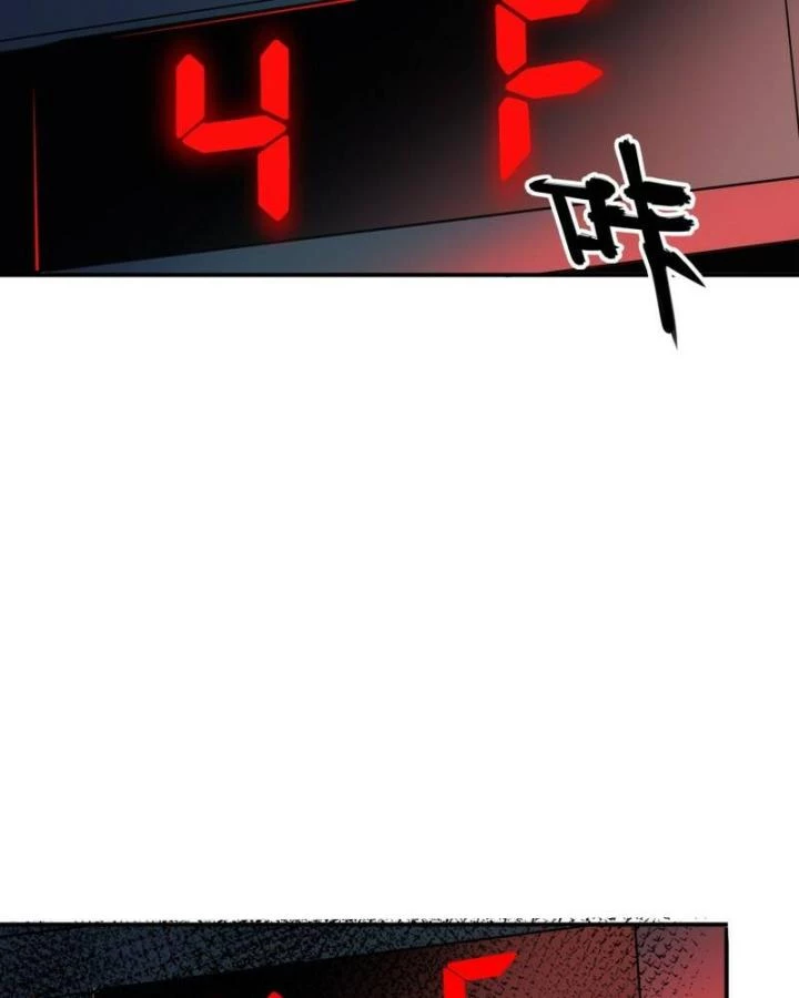 Ác Mộng Bắt Đầu Chapter 6 - Trang 2