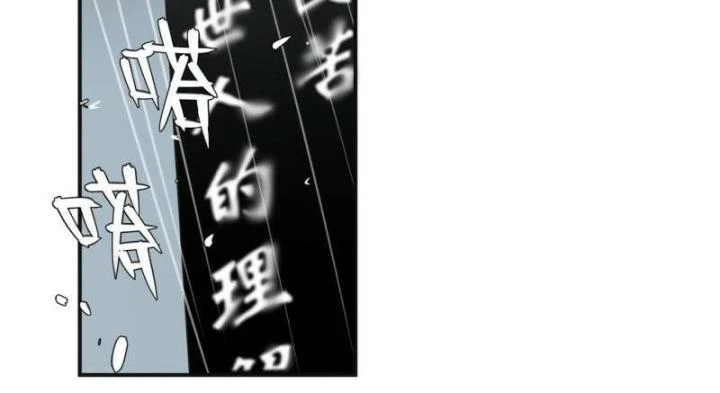 Ác Mộng Bắt Đầu Chapter 6 - Trang 2