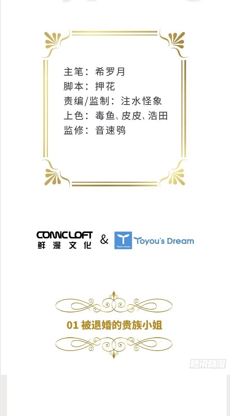 Ác Nữ Cải Biến Chapter 1 - Trang 2