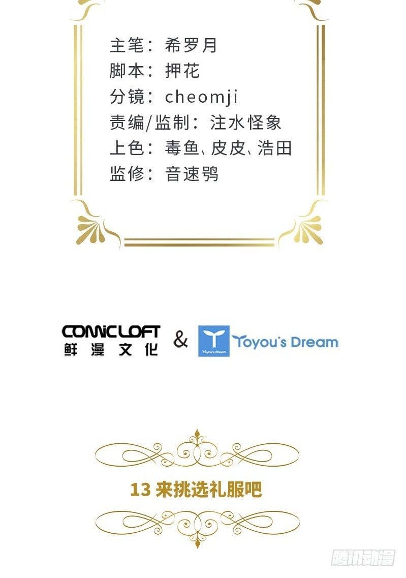 Ác Nữ Cải Biến Chapter 13 - Trang 2