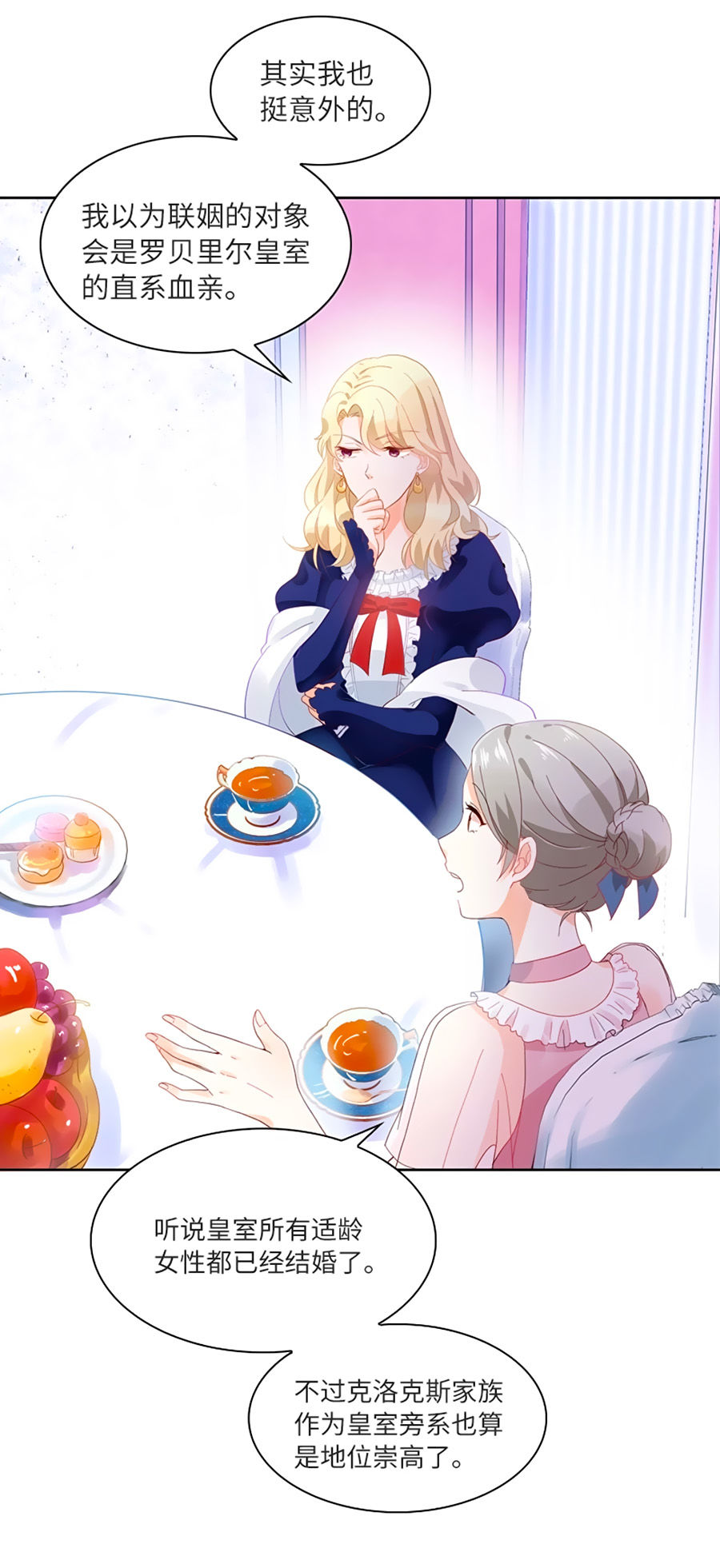 Ác Nữ Cải Biến Chapter 17 - Trang 2