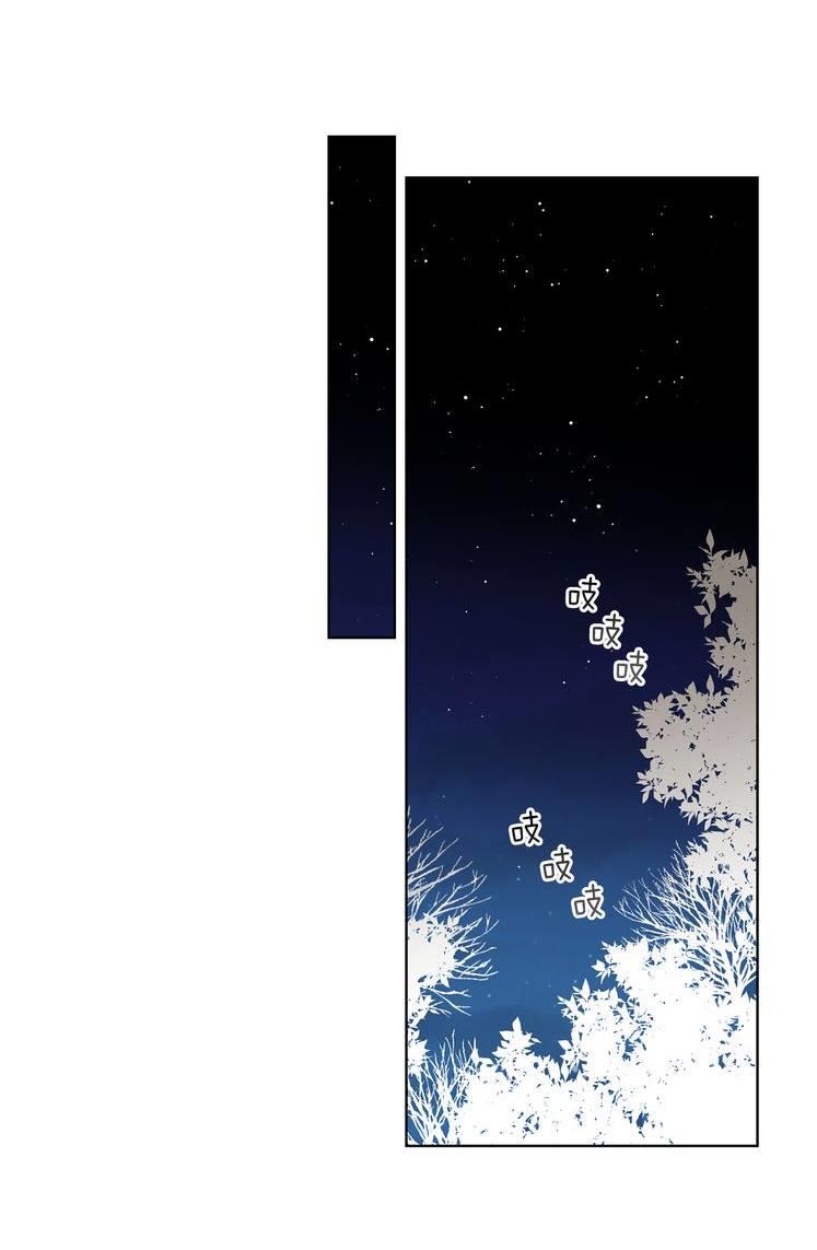 Ác Nữ Hoàng Hậu Chapter 45 - Trang 2