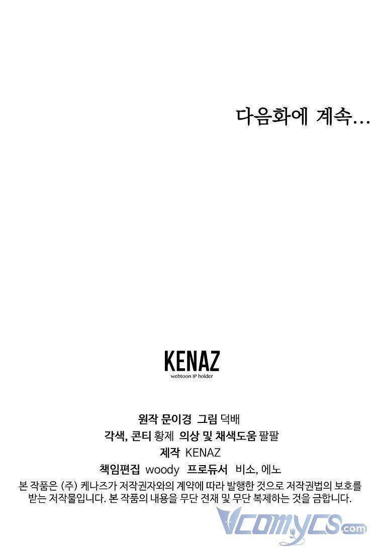 Ác Nữ Karuna Bé Lại Chapter 16 - Trang 2