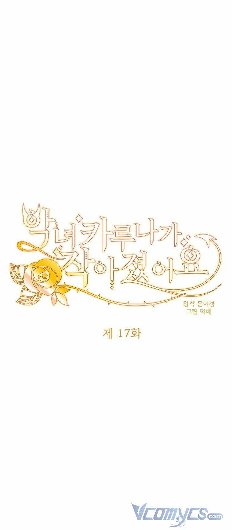 Ác Nữ Karuna Bé Lại Chapter 17 - Trang 2