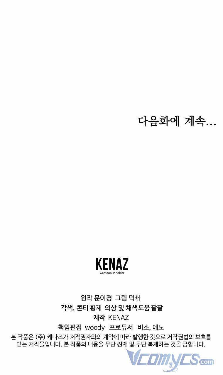 Ác Nữ Karuna Bé Lại Chapter 17 - Trang 2