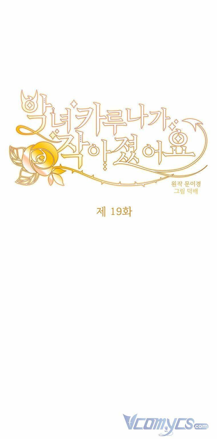 Ác Nữ Karuna Bé Lại Chapter 19 - Trang 2