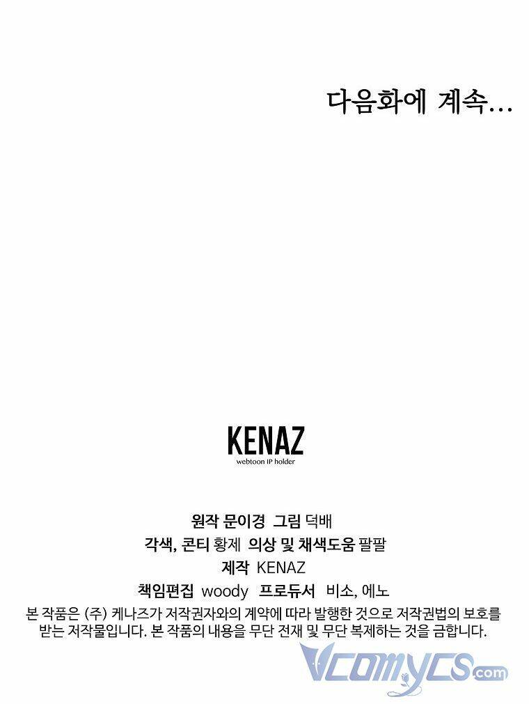 Ác Nữ Karuna Bé Lại Chapter 2 - Trang 2